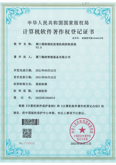 Регистрация системы раскрутки машин для изготовления клапанных мешков 