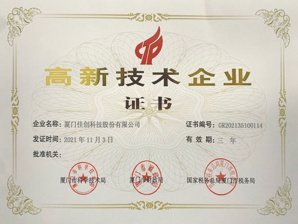 Национальное высокотехнологичное предприятие на 2021-2024 годы 